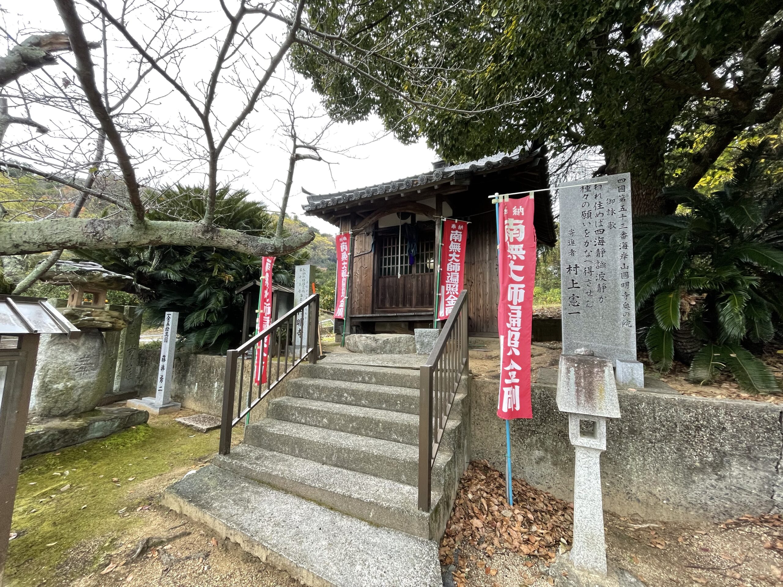 四国53番札所 圓明寺 奥の院 ｜ 遍路道を歩いた体験記